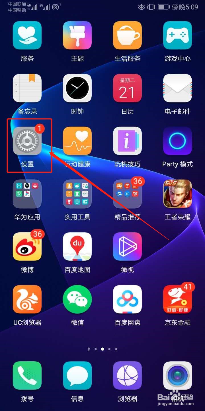 华为手机怎么开启手势截屏