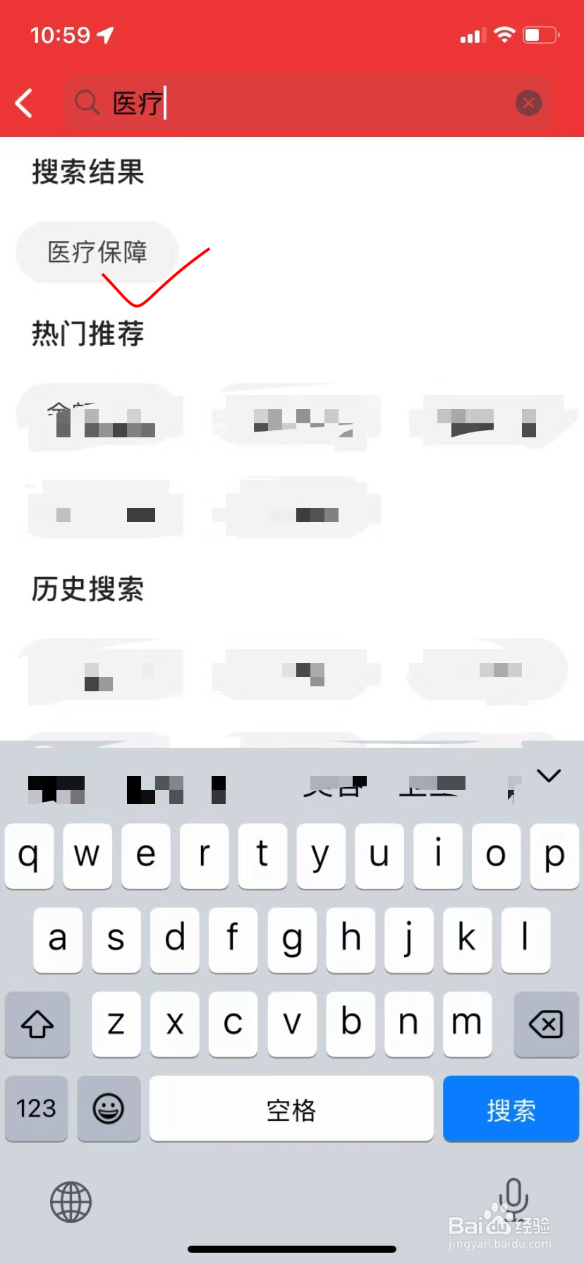 如何线上缴纳贵州城乡居民基本医疗保险费?