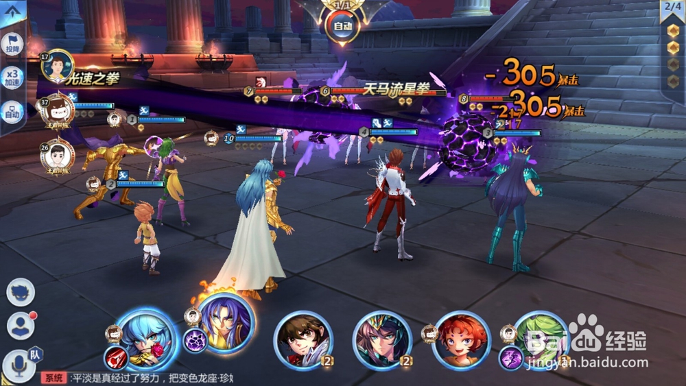 圣斗士星矢如果通关幻影来袭