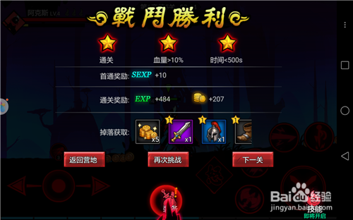 火柴人联盟2超详细攻略 火柴人联盟2开局怎么玩