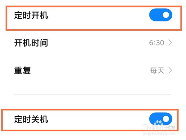 红米Note12Pro+怎么设置定时开关机