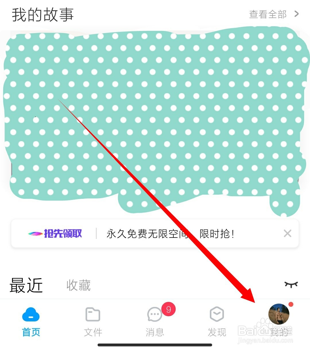 百度网盘怎么清理空文件夹
