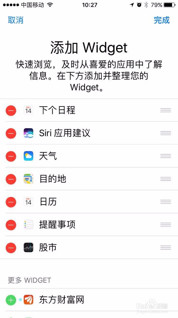 IOS 10 更新，有啥变化？值得更新么？