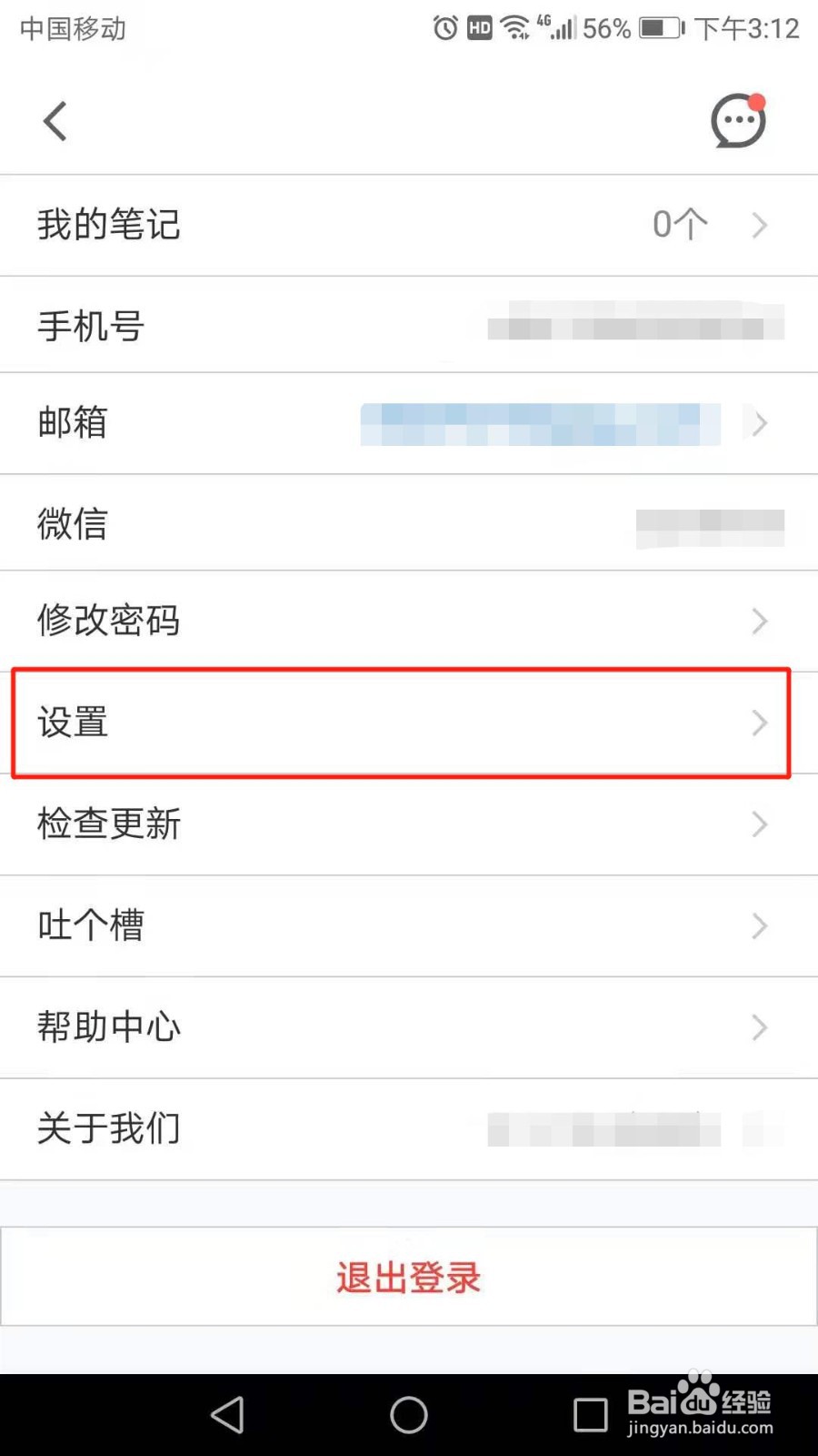 腾讯会议怎么启用无线投屏
