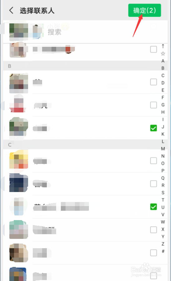 手机微信怎么批量屏蔽部分好友或是自己朋友圈？