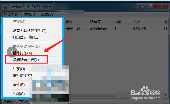如何取消打印任务