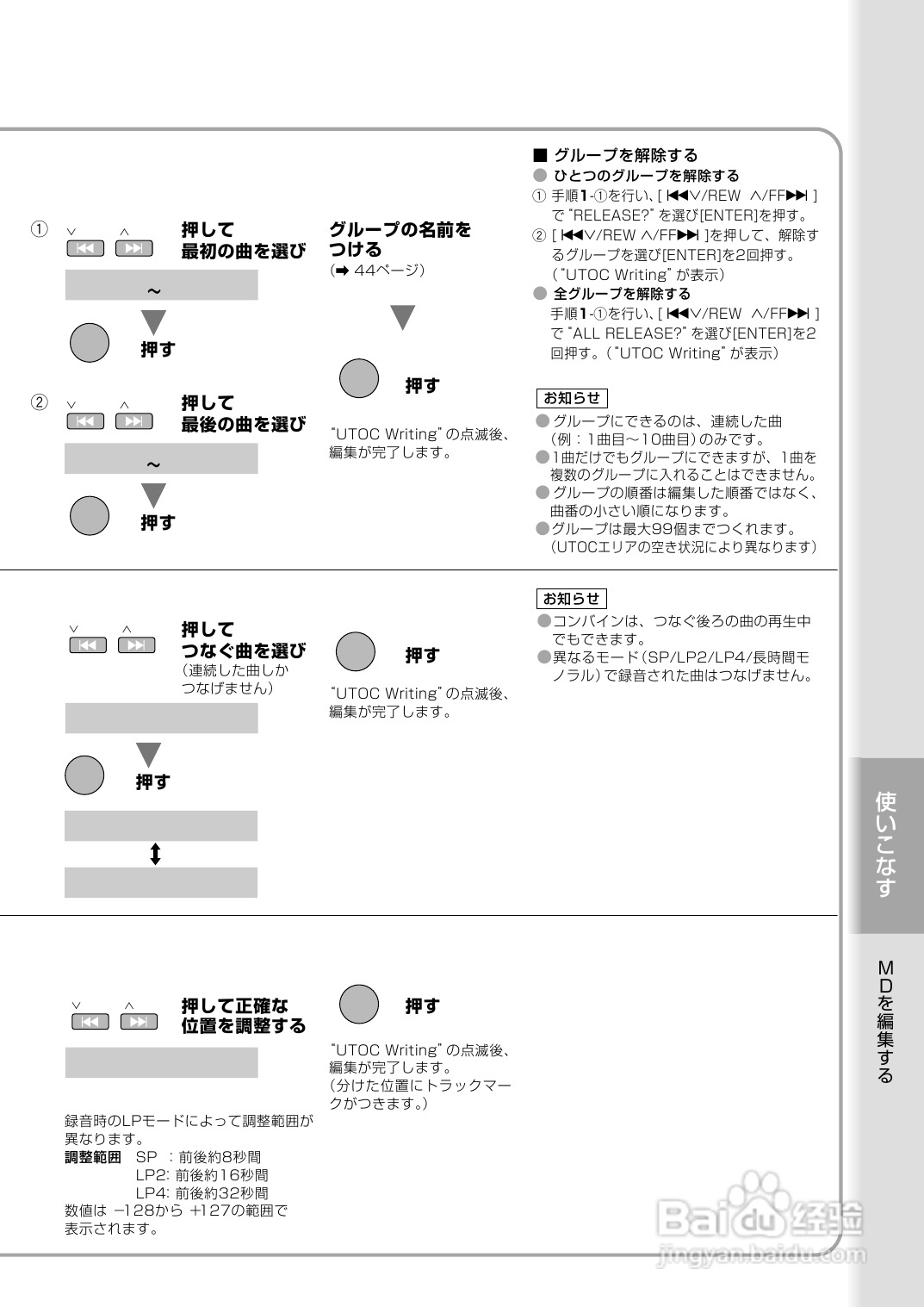 Panasonic SC-PM300MD音响使用说明书:[2]