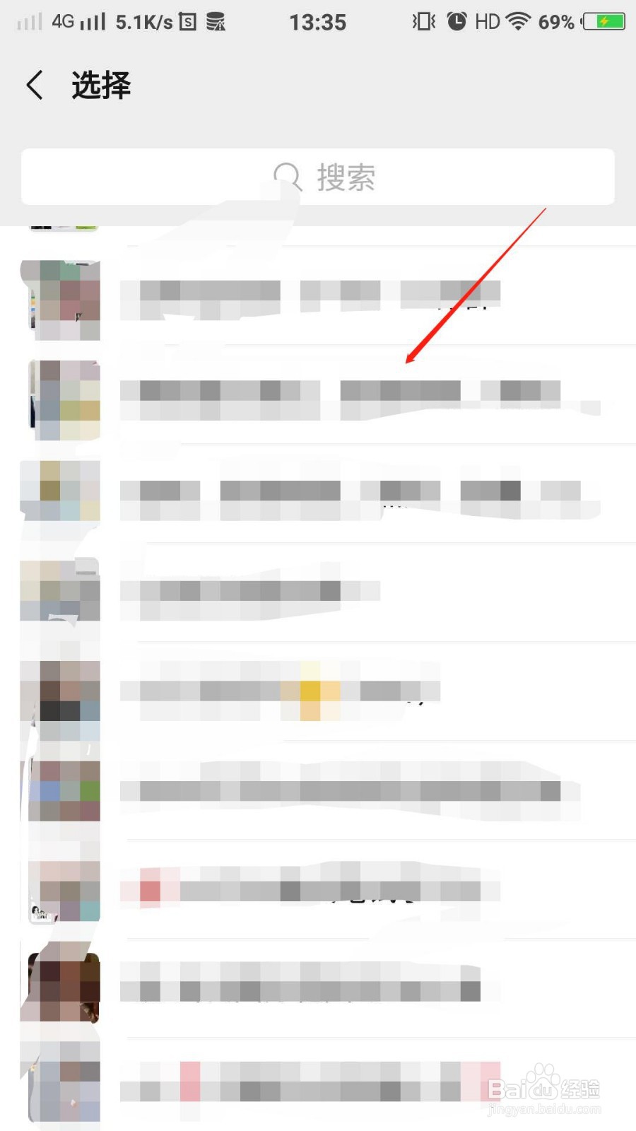 微信如何发起群收款