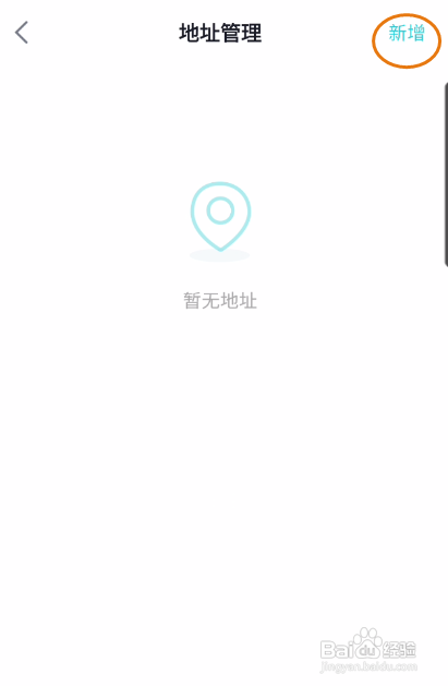 合创汽车怎么样添加收货地址