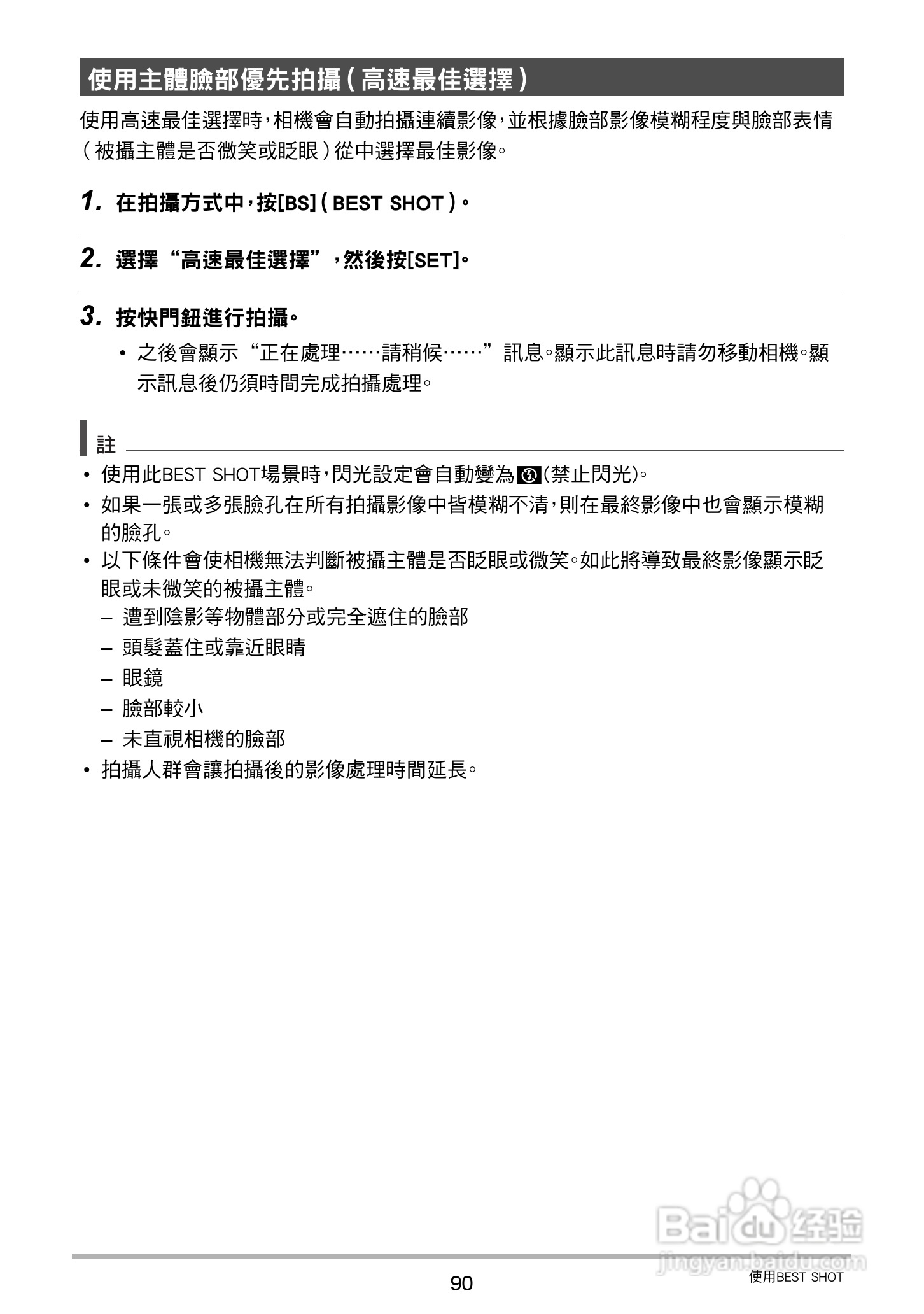卡西欧EX-ZR20数码相机使用说明书:[9]