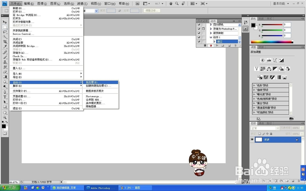 怎么批量改变图片的大小