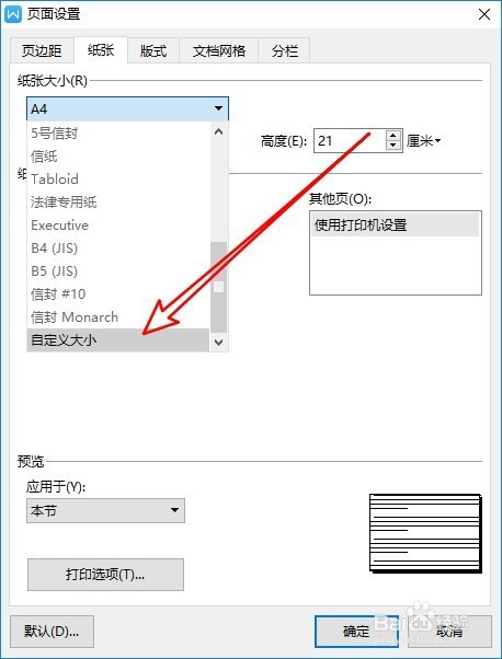 wps2019怎么制作名片 如何用wps2019设计名片