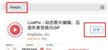 live图片怎么发给别人
