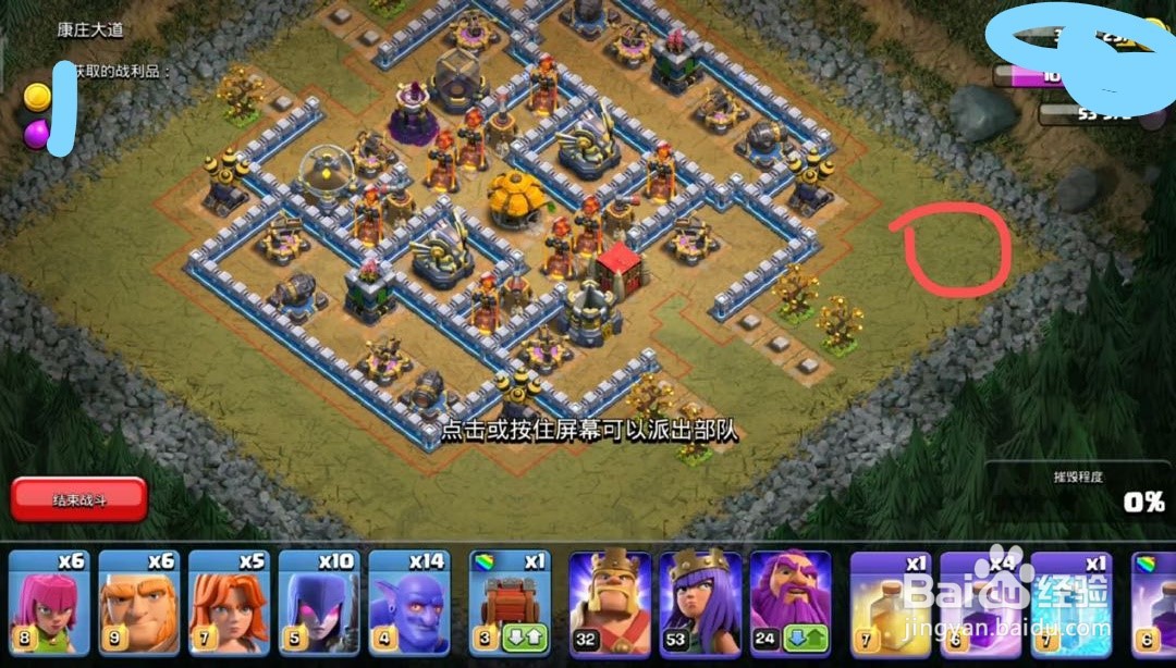 部落冲突康庄大道怎么打