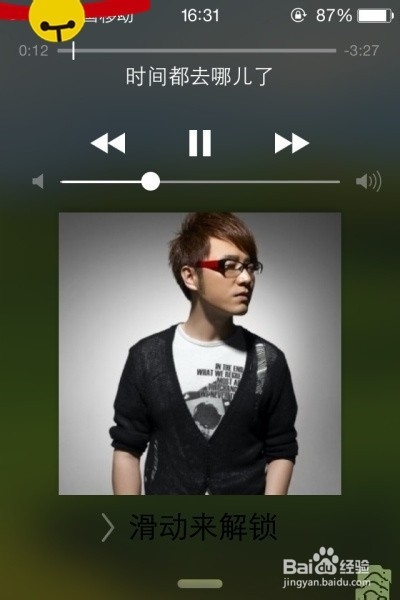 苹果手机播放音乐时锁屏如何查看时间