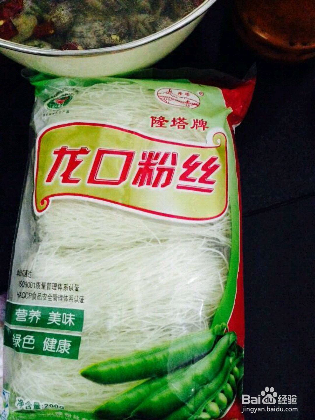 葱香花甲粉丝煲的做法