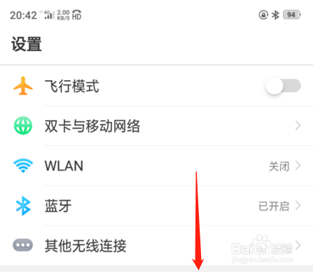 OPPO A5手机如何设置显示电量百分比