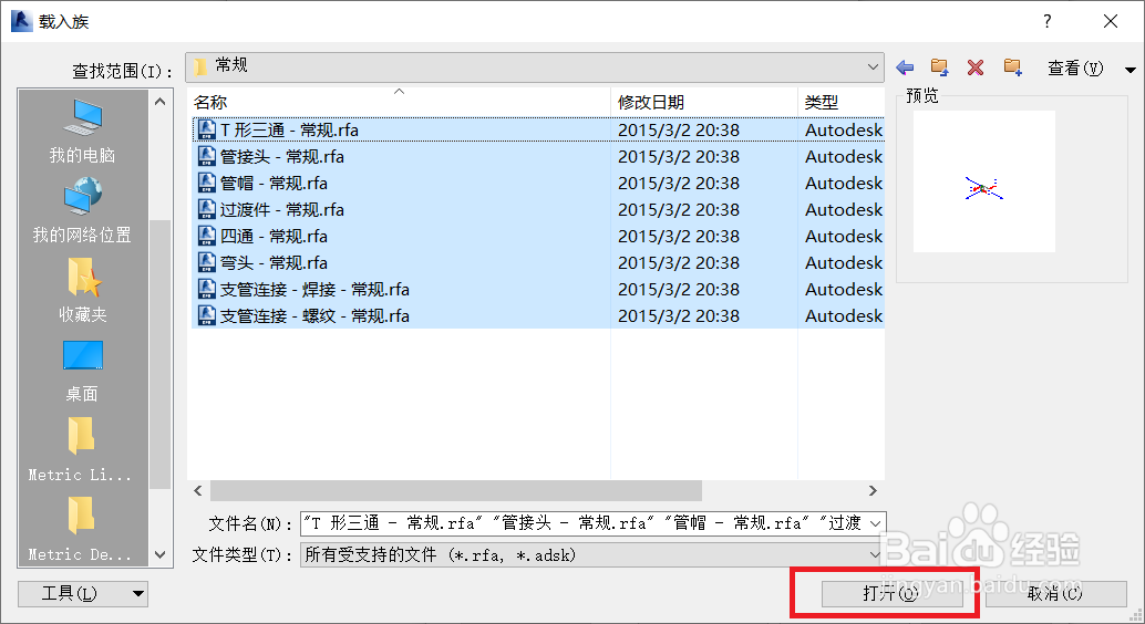 Revit风管管道的绘制(解决不能拐弯的问题)