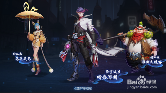 王者荣耀s20改动