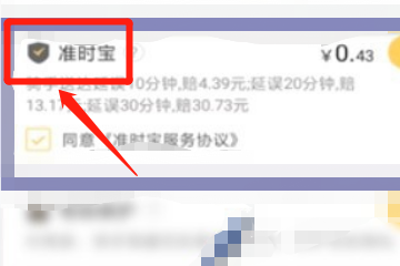 美团保险怎么赔付