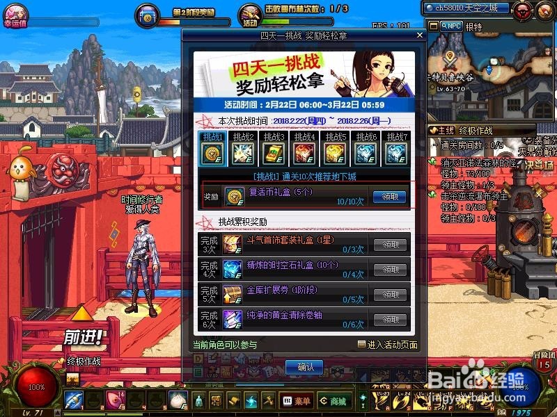 DNF四天一挑战活动详解