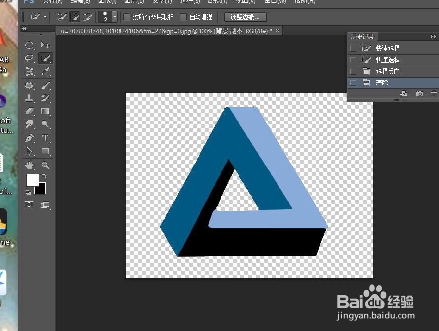 如何使用PS 进行抠图