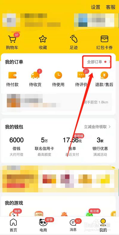 美团怎么查看准时宝详情?