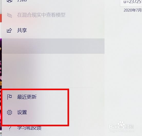 3D画图怎么设置显示欢迎屏幕