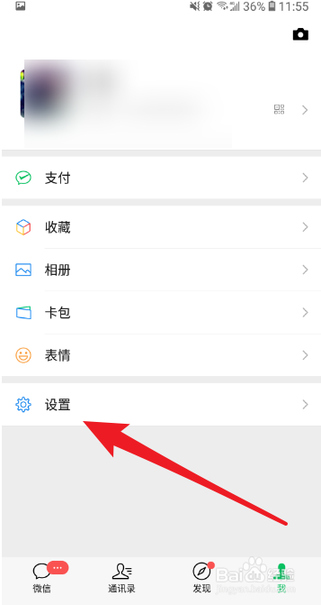 微信如何开启横屏模式