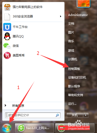 win7、win8系统桌面如何设置成自己的相片