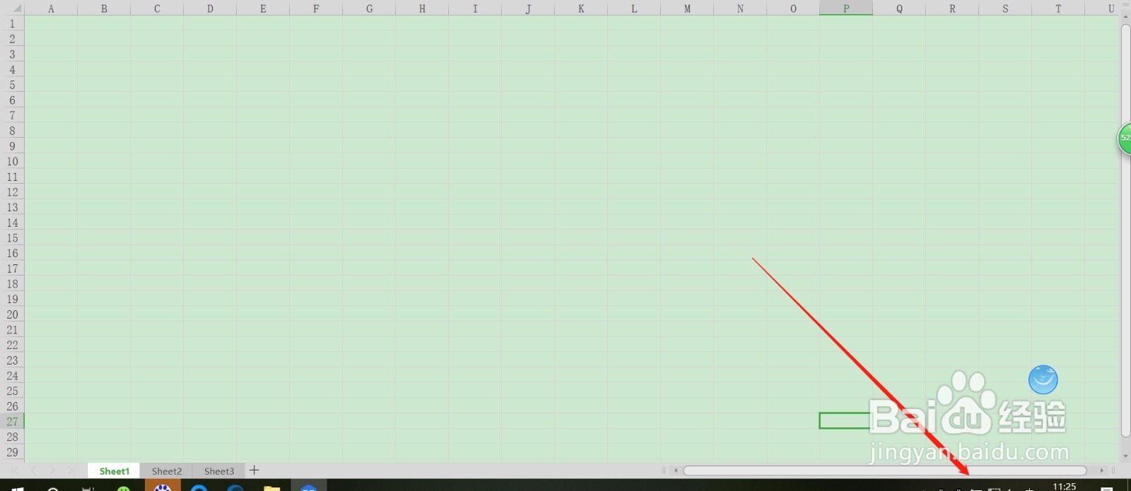 如何让Excel表格下面的状态栏不显示