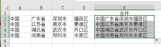 如何合并EXCEL单元格内容
