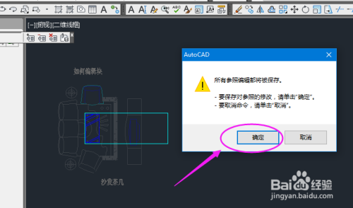 #CAD#-AutoCAD如何在位编辑块