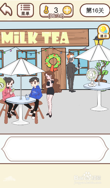 情侣求生欲游戏中如何取快递