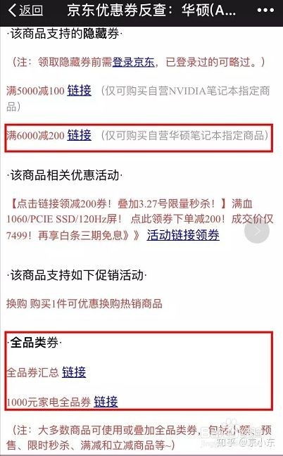 上京东自营买东西如何领券下单最省钱