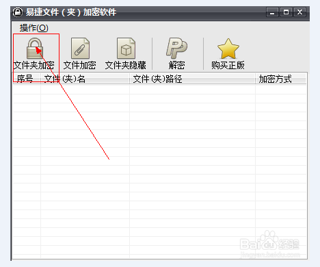 文件夹怎么设置密码权限