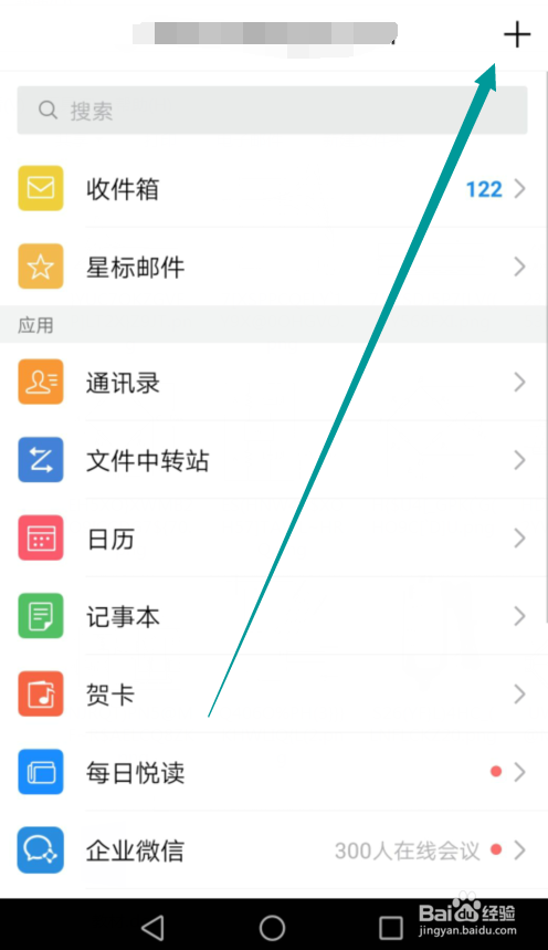 QQ邮箱怎么清理缓存