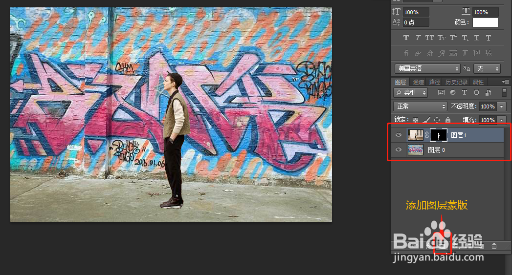 Photoshop中的图层蒙版如何使用