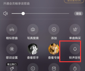酷狗怎么把音乐设置成铃声