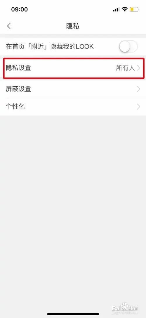 蘑菇街设置不允许任何人私信我怎么做