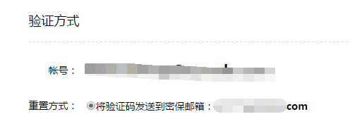 腾讯企业邮箱设置密保邮箱