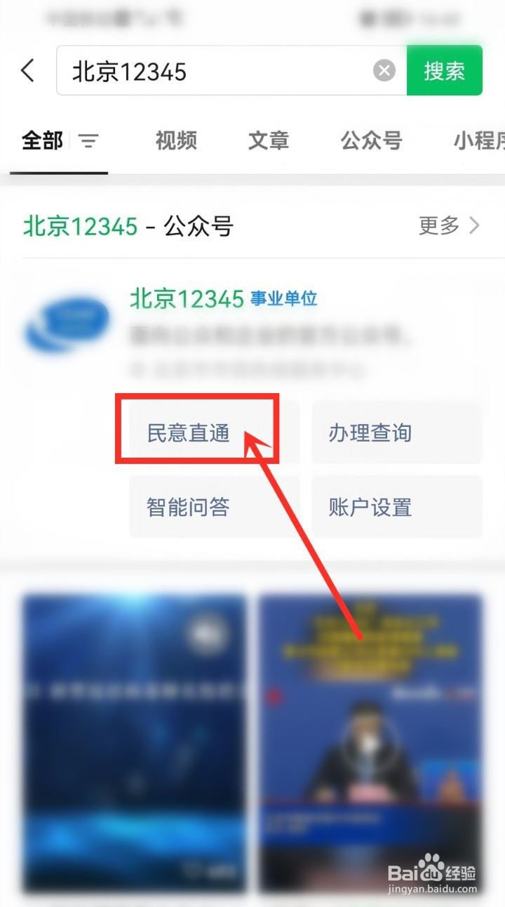 北京健康宝在哪里解除弹窗状态