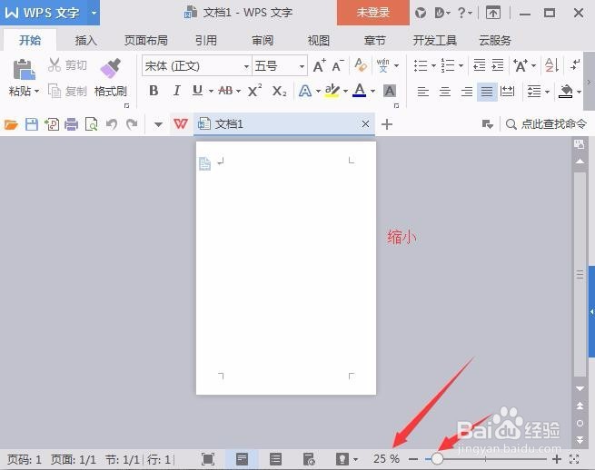 word办公软件中文档页面比例调整方法及技巧使用