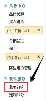 卖家服务市场：[1]淘宝卖家服务商入驻