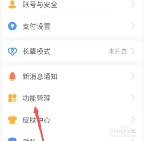如何查找支付宝生活频道入口位置