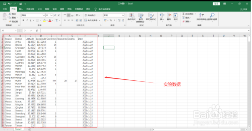 Excel中固定单元格的方法