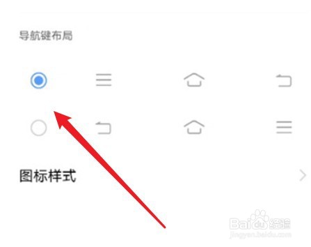 iqooneo7导航手势如何设置