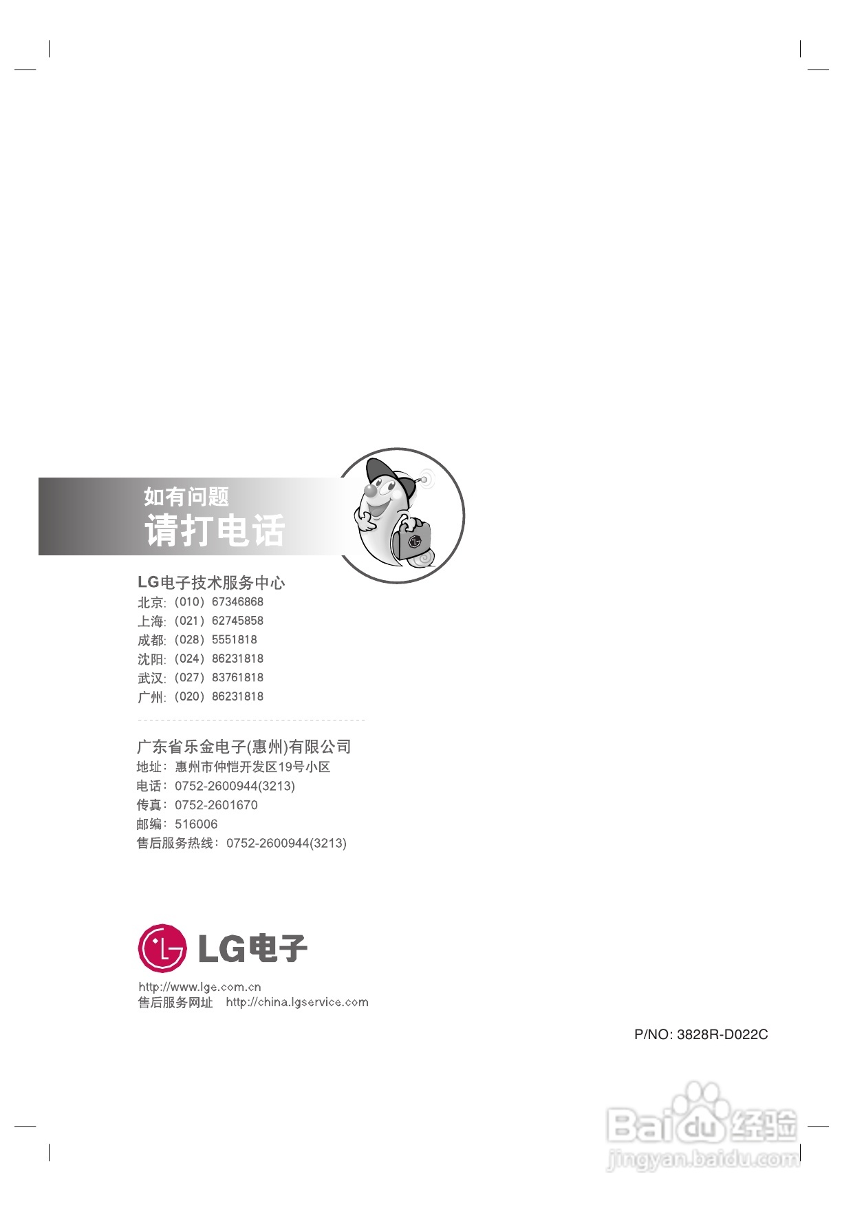 LG DA-3535 DVD接收机使用说明书:[3]