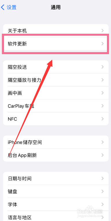 苹果14pro自动更新在如何关闭？