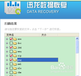 电脑文件怎么恢复
